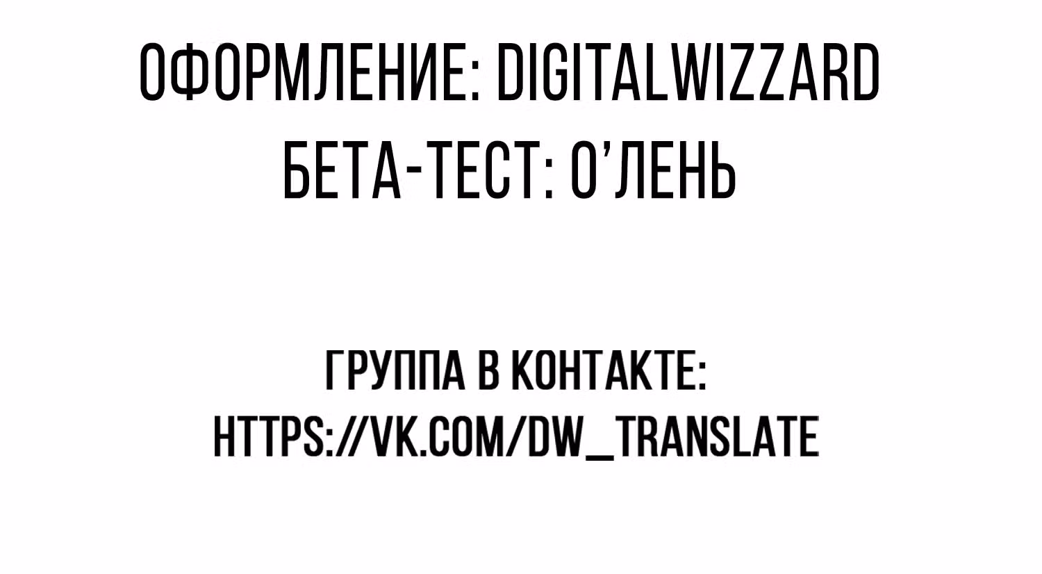 Эти NPC из симулятора деревни могут быть только людьми — Том 1 · Глава 16.1, страница 14