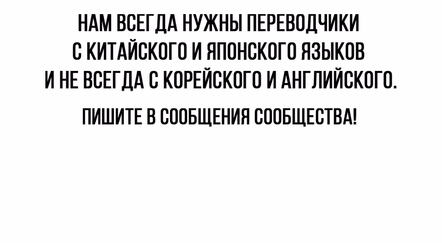 Эти NPC из симулятора деревни могут быть только людьми — Том 1 · Глава 16.1, страница 15