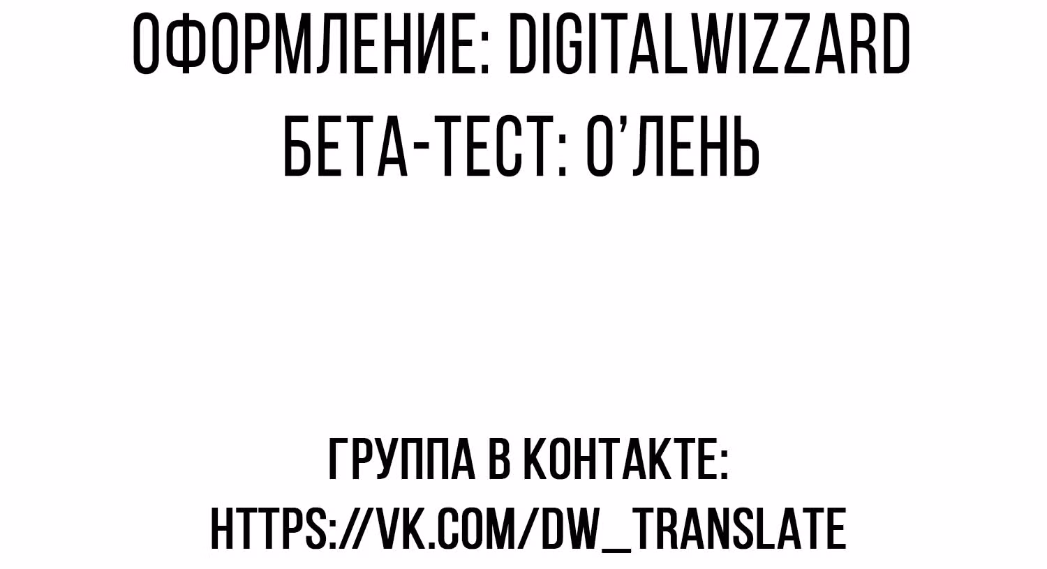 Эти NPC из симулятора деревни могут быть только людьми — Том 1 · Глава 16.2, страница 20