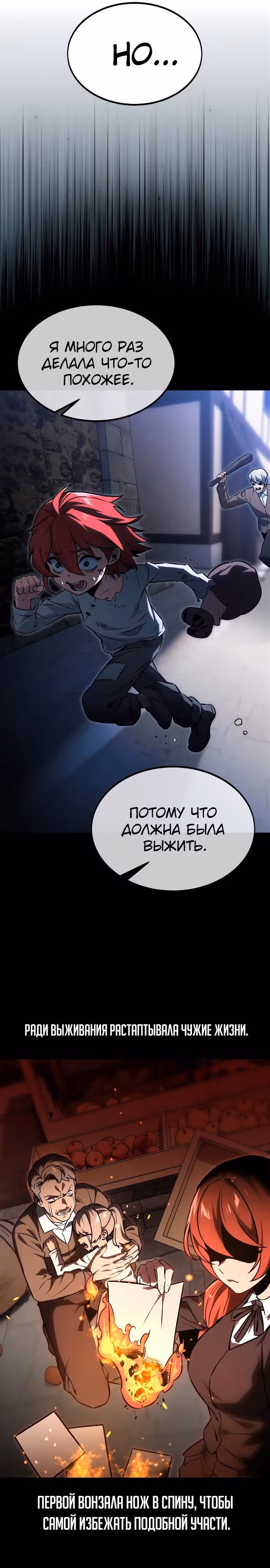 Руководство по выживанию в Академии — Том 1 · Глава 15, страница 5