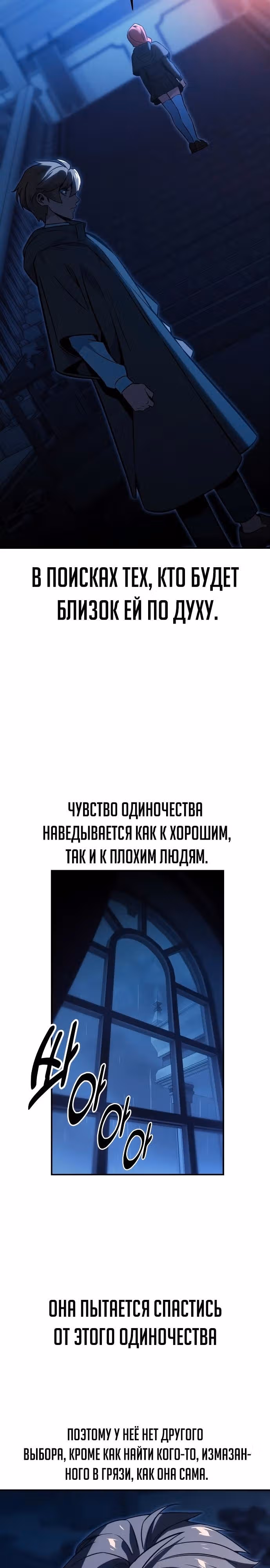 Руководство по выживанию в Академии — Том 1 · Глава 15, страница 8
