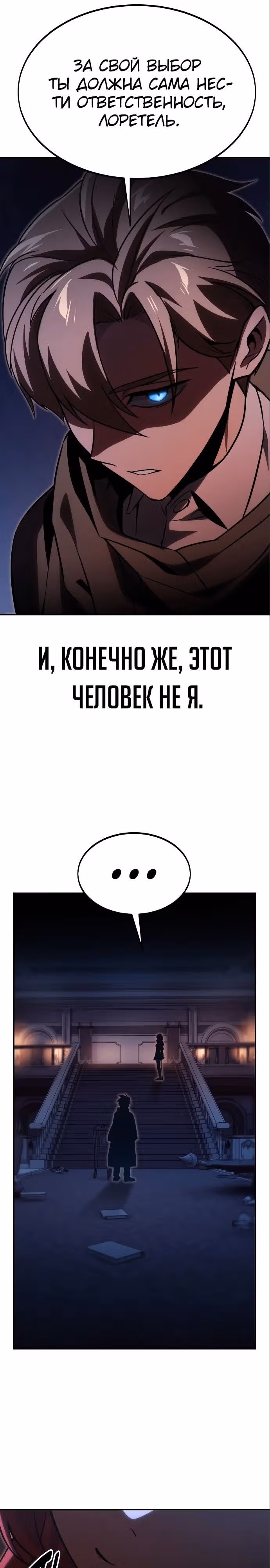Руководство по выживанию в Академии — Том 1 · Глава 15, страница 10