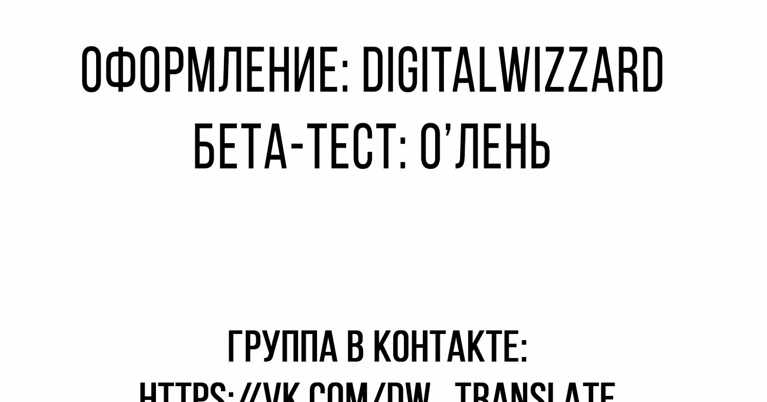 Эти NPC из симулятора деревни могут быть только людьми — Том 1 · Глава 17.1, страница 24
