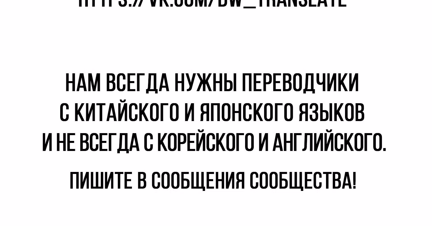 Эти NPC из симулятора деревни могут быть только людьми — Том 1 · Глава 17.1, страница 25