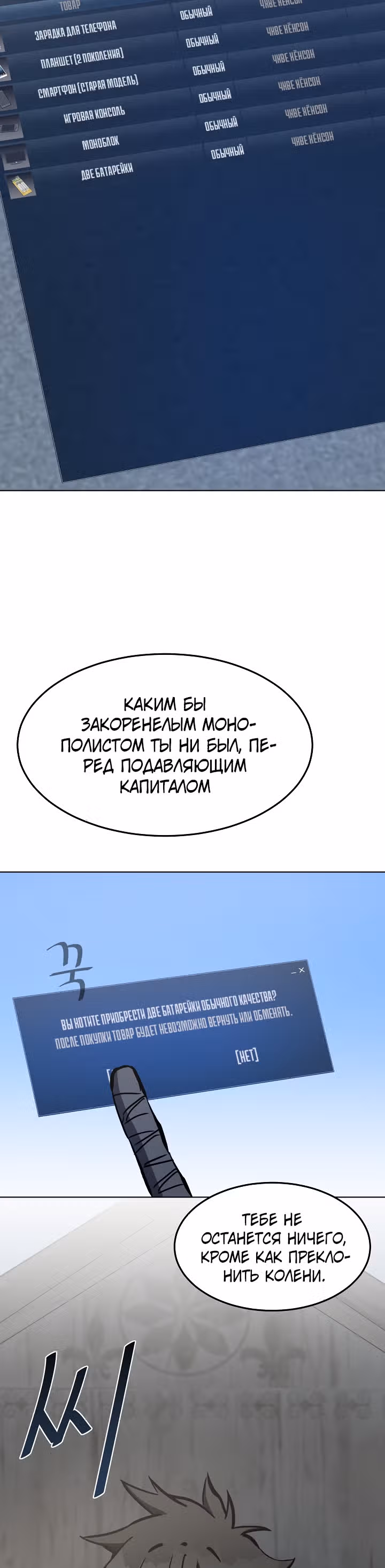 Игрок 1-го уровня — Том 1 · Глава 26, страница 11