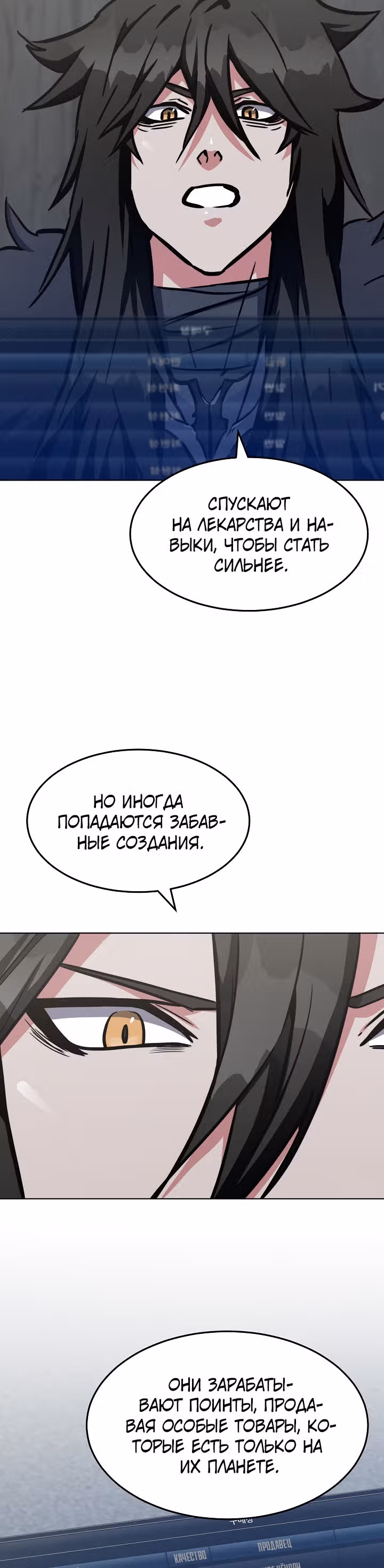 Игрок 1-го уровня — Том 1 · Глава 26, страница 10