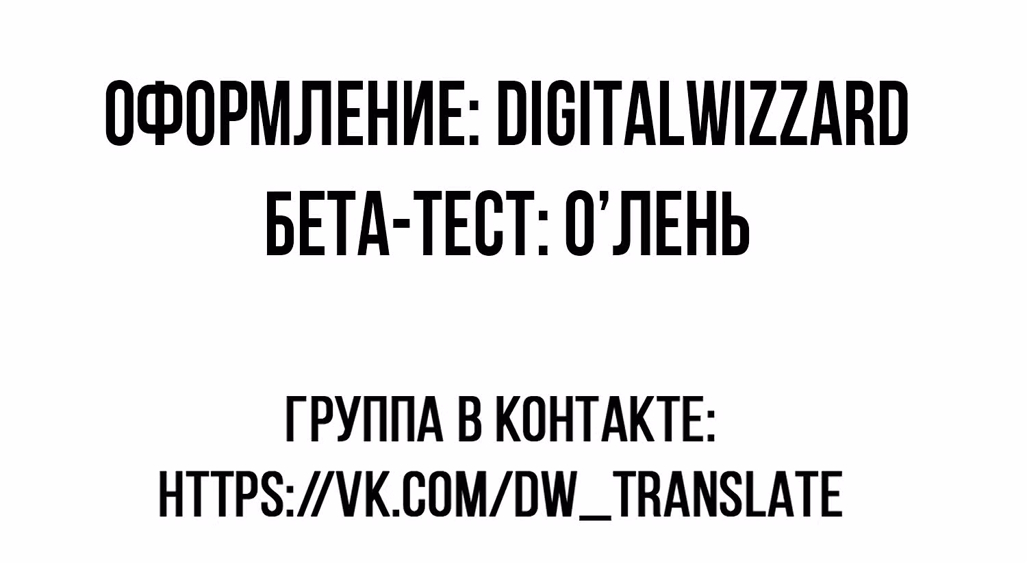 Эти NPC из симулятора деревни могут быть только людьми — Том 1 · Глава 17.2, страница 24