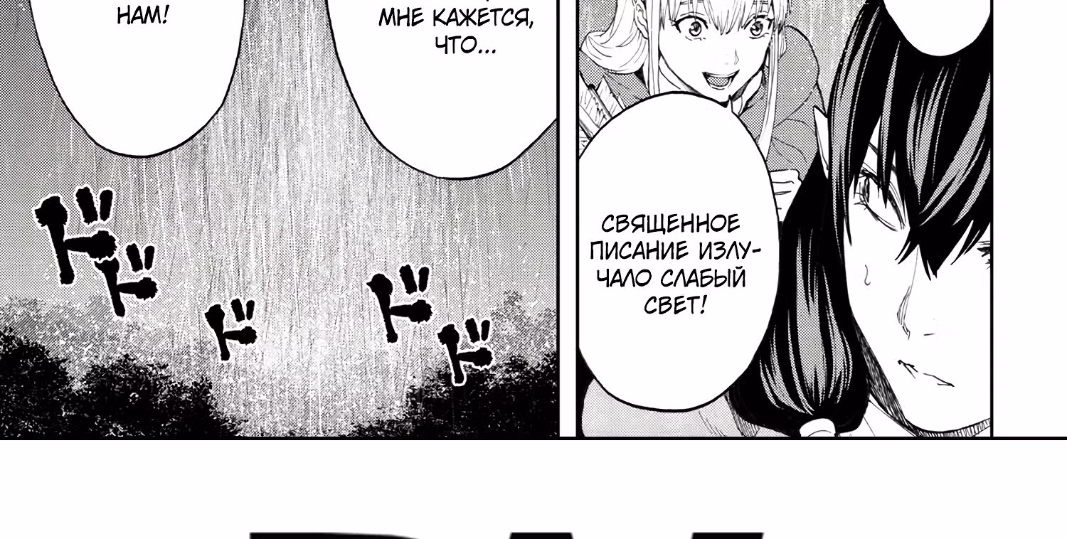 Эти NPC из симулятора деревни могут быть только людьми — Том 1 · Глава 18.1, страница 16