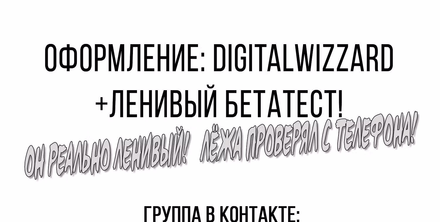 Эти NPC из симулятора деревни могут быть только людьми — Том 1 · Глава 18.1, страница 18