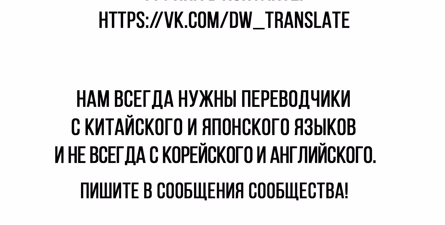 Эти NPC из симулятора деревни могут быть только людьми — Том 1 · Глава 18.1, страница 19