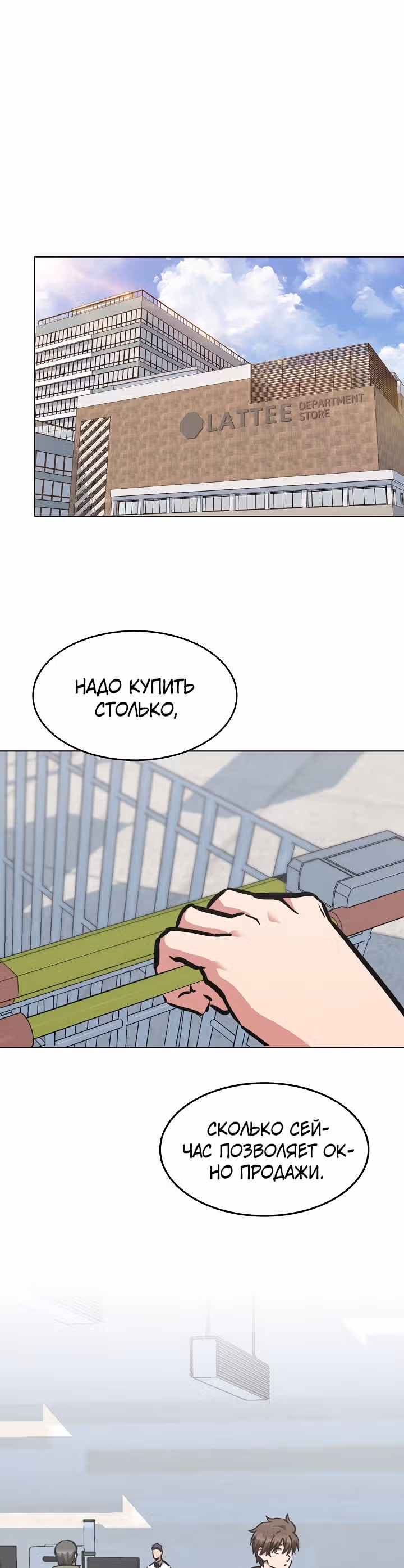 Игрок 1-го уровня — Том 1 · Глава 28, страница 15