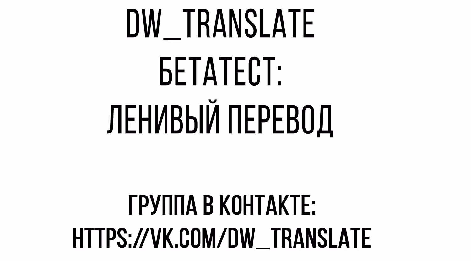 Эти NPC из симулятора деревни могут быть только людьми — Том 1 · Глава 18.2, страница 18