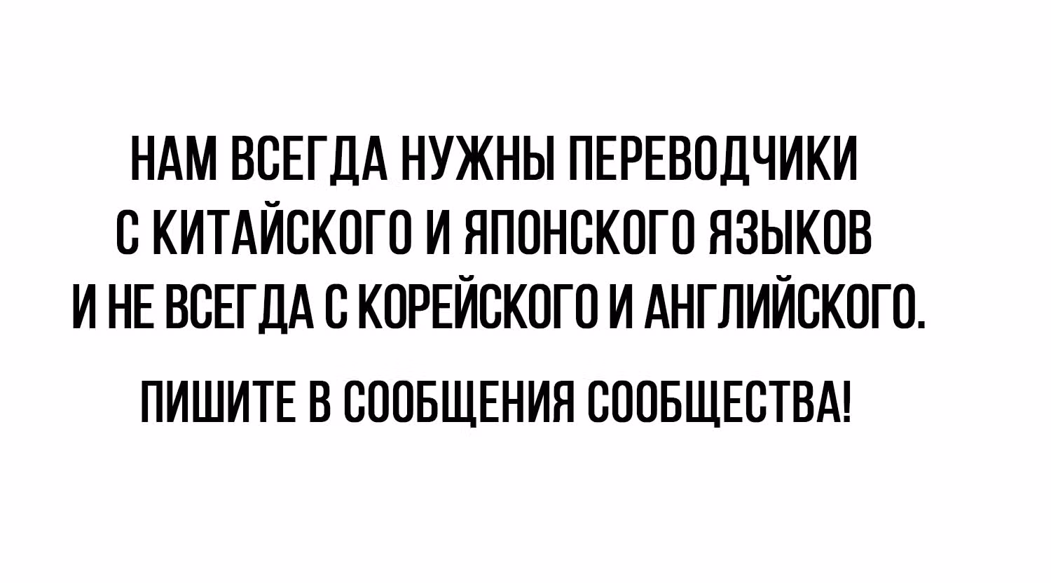 Эти NPC из симулятора деревни могут быть только людьми — Том 1 · Глава 18.2, страница 19