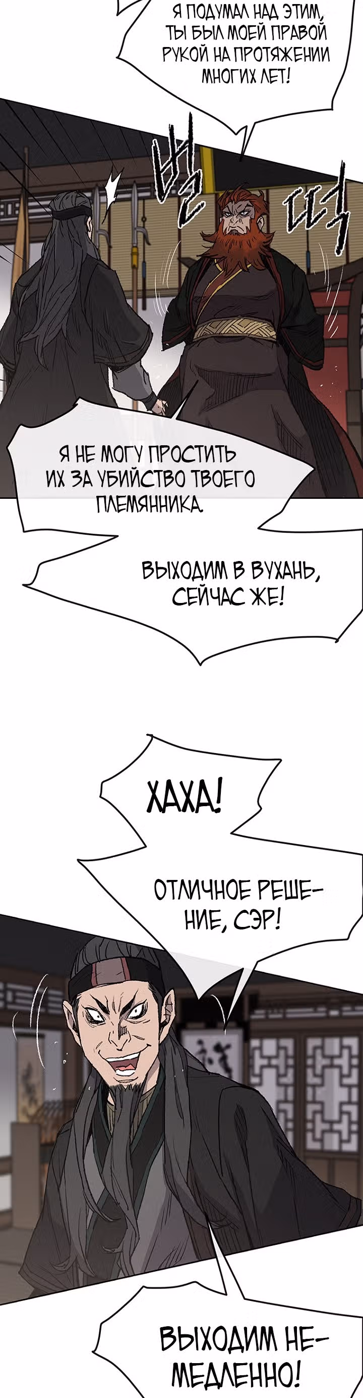 Непобедимый мечник — Том 1 · Глава 34, страница 30