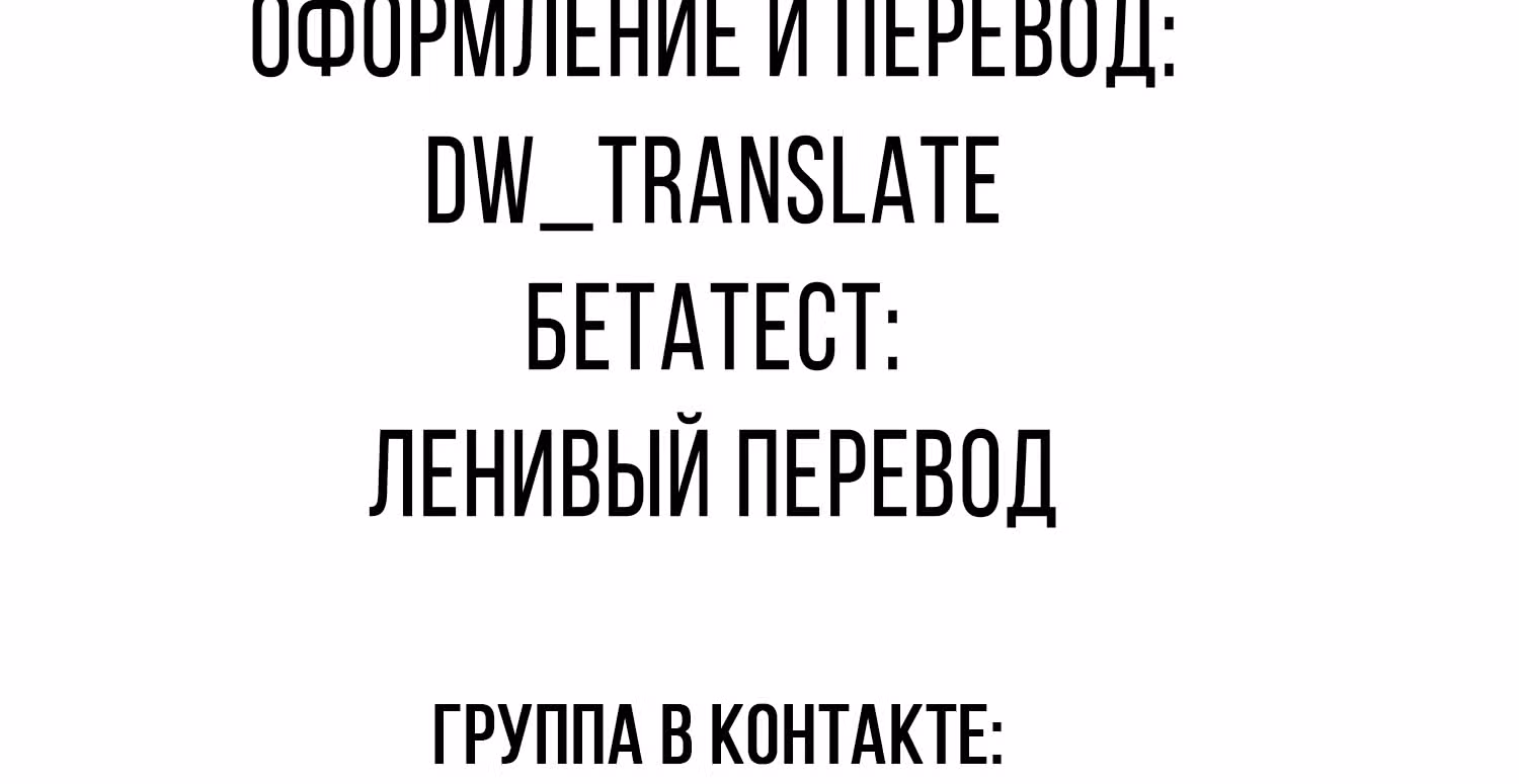 Эти NPC из симулятора деревни могут быть только людьми — Том 1 · Глава 19.1, страница 29