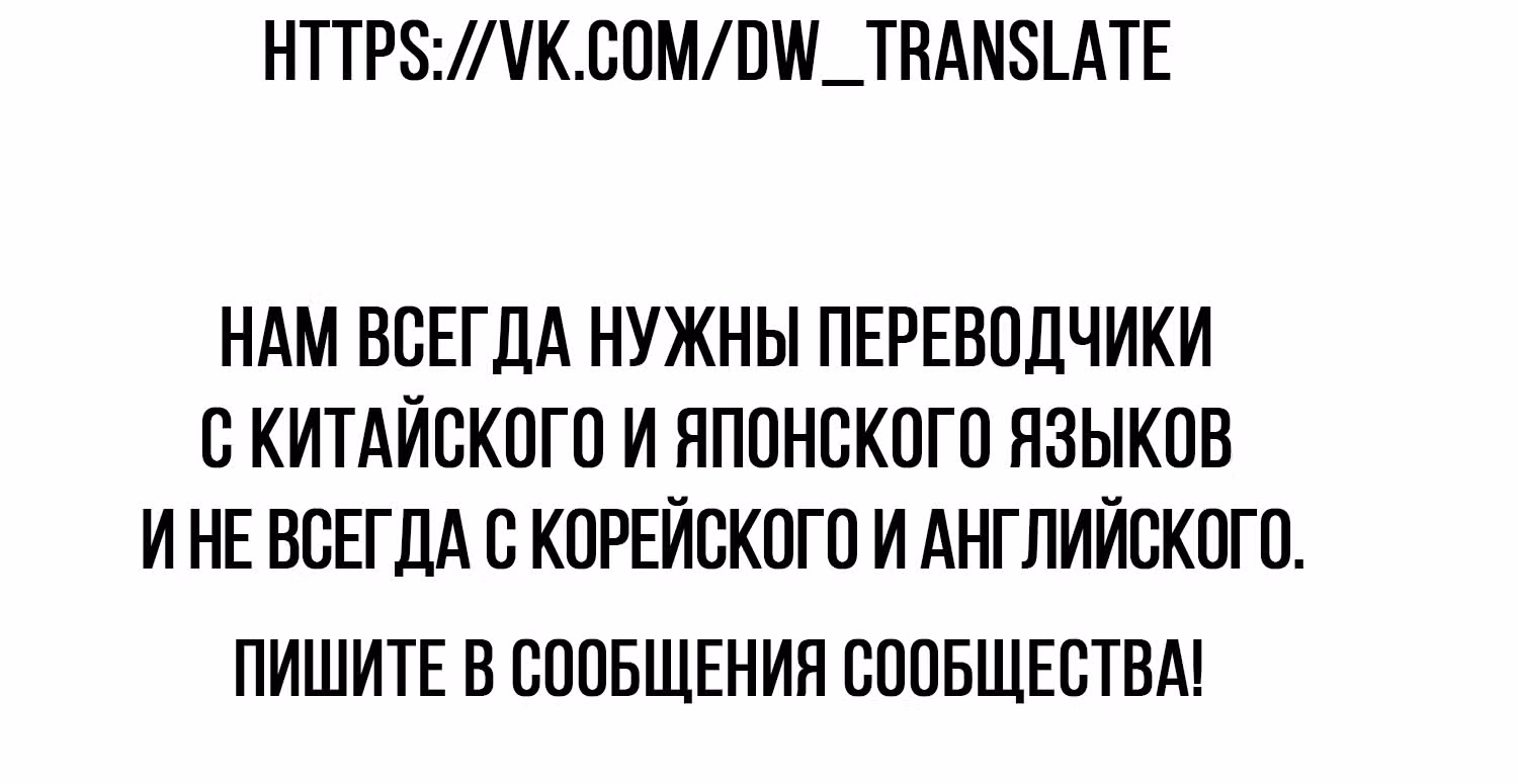 Эти NPC из симулятора деревни могут быть только людьми — Том 1 · Глава 19.1, страница 30
