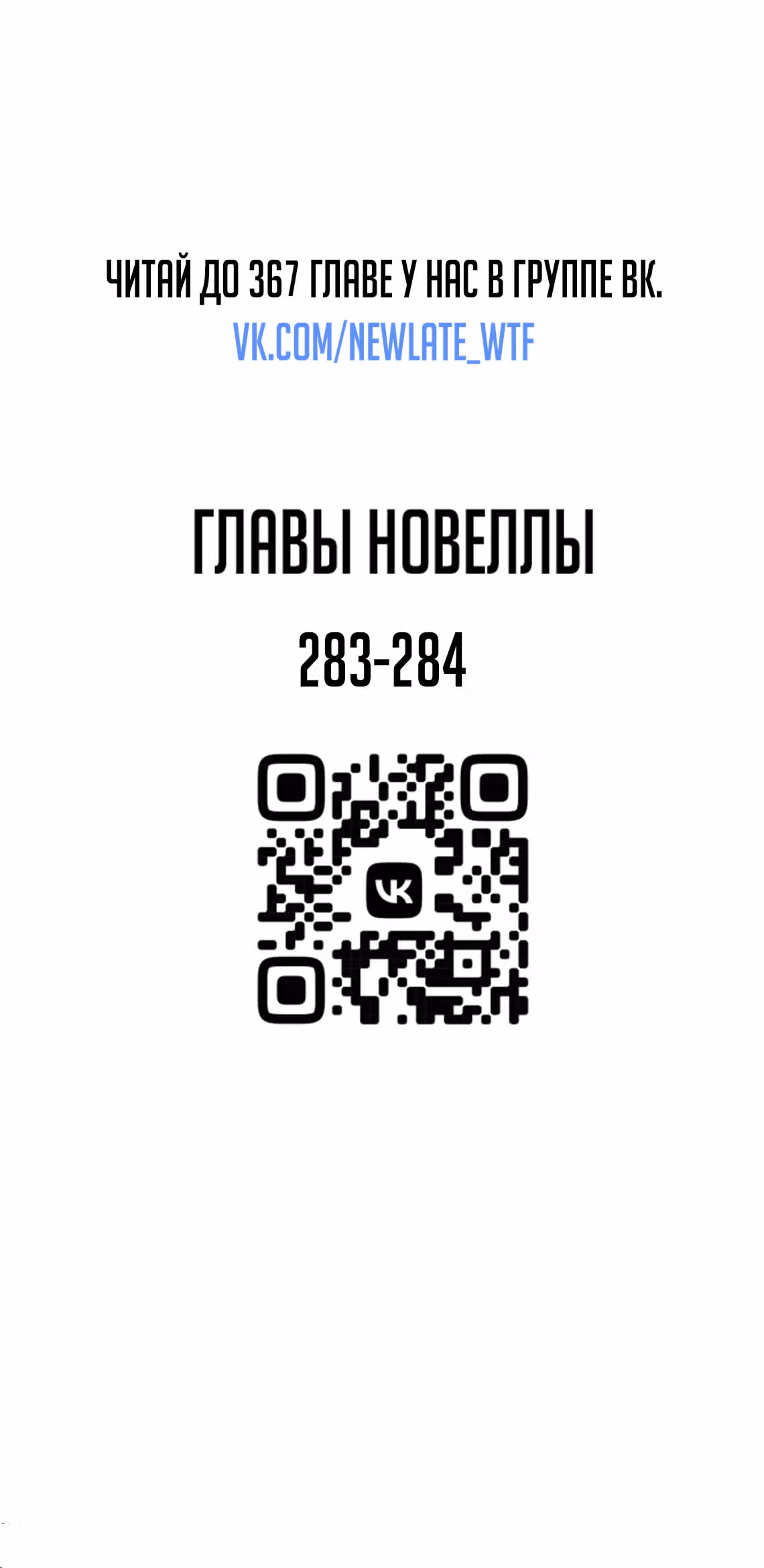 Логин Мурим — Том 3 · Глава 193, страница 55