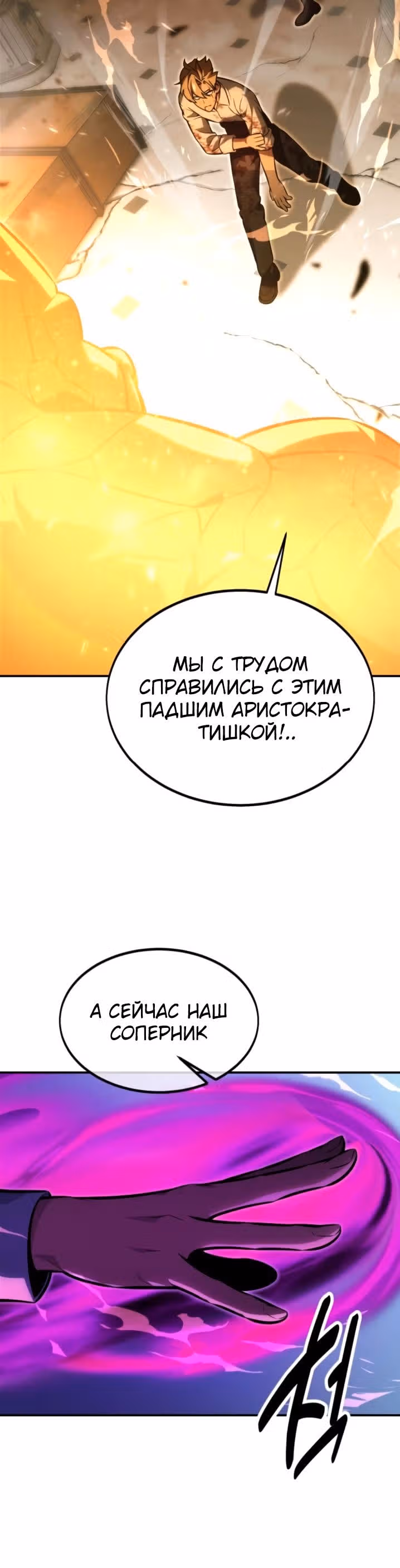 Руководство по выживанию в Академии — Том 1 · Глава 17, страница 14