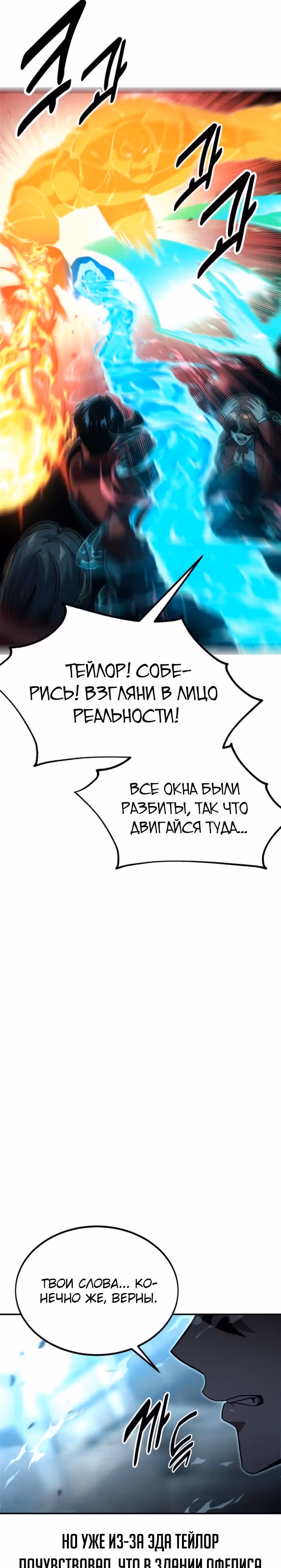 Руководство по выживанию в Академии — Том 1 · Глава 17, страница 16