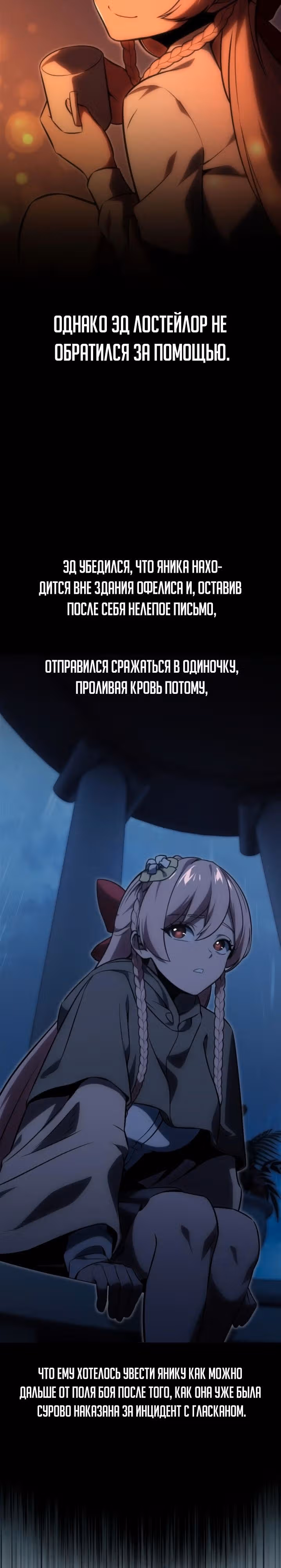 Руководство по выживанию в Академии — Том 1 · Глава 17, страница 4