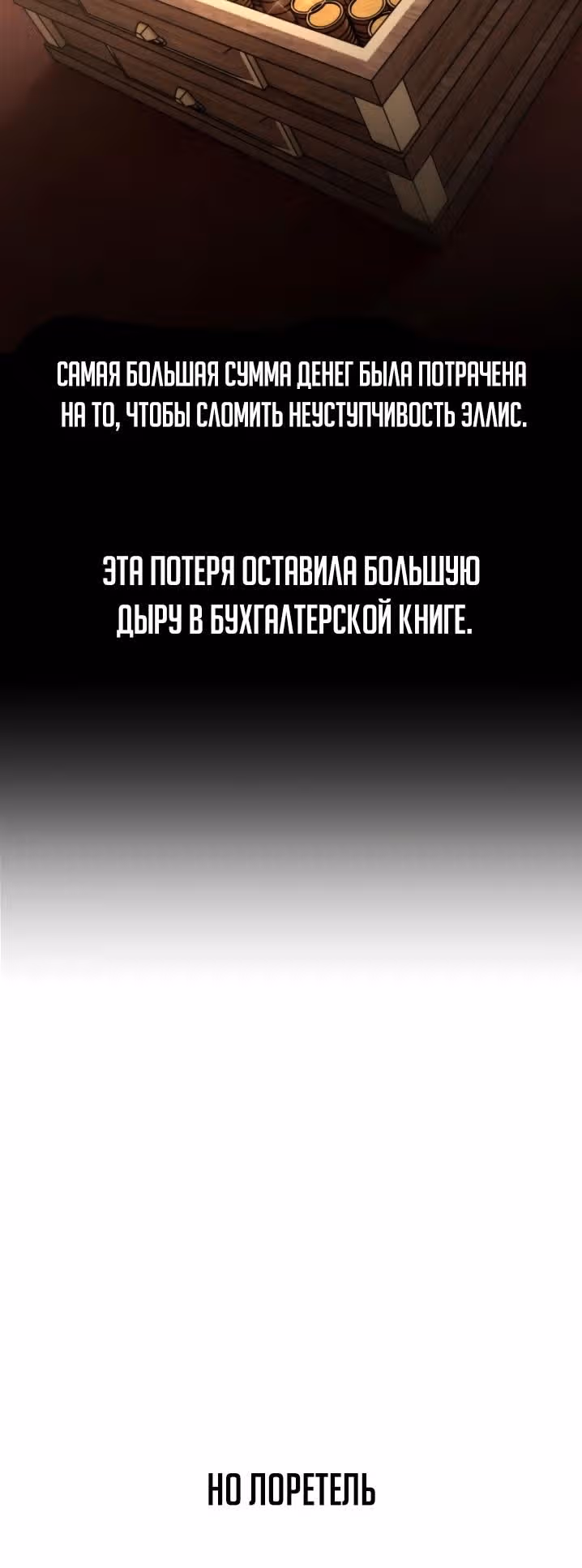 Руководство по выживанию в Академии — Том 1 · Глава 17, страница 48
