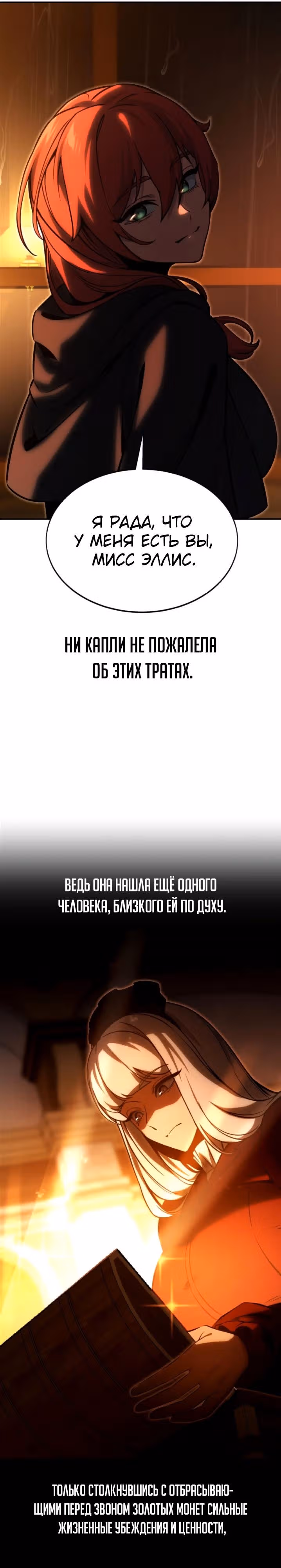Руководство по выживанию в Академии — Том 1 · Глава 17, страница 49