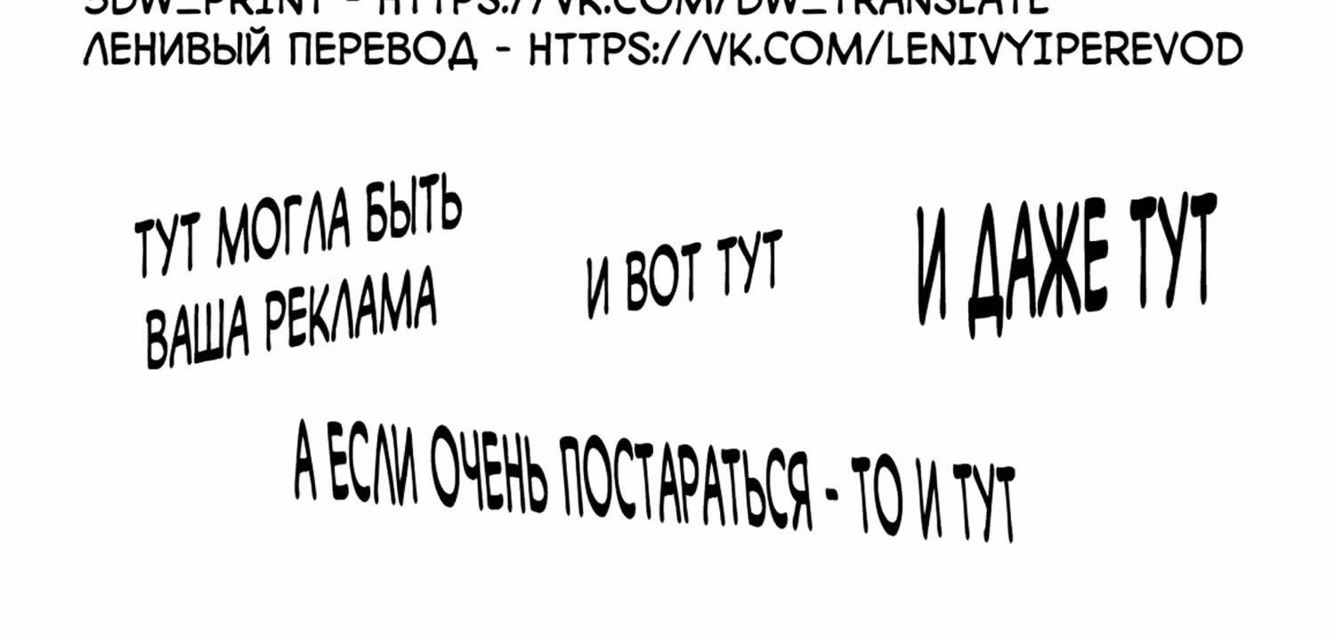 Эти NPC из симулятора деревни могут быть только людьми — Том 1 · Глава 20.2, страница 22