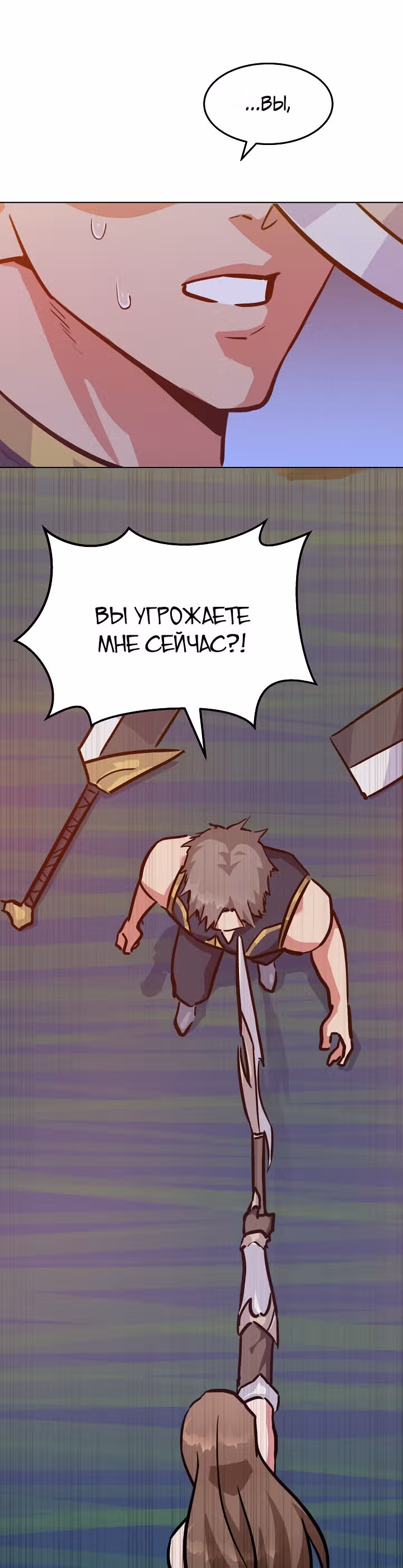 Игрок 1-го уровня — Том 1 · Глава 31, страница 40