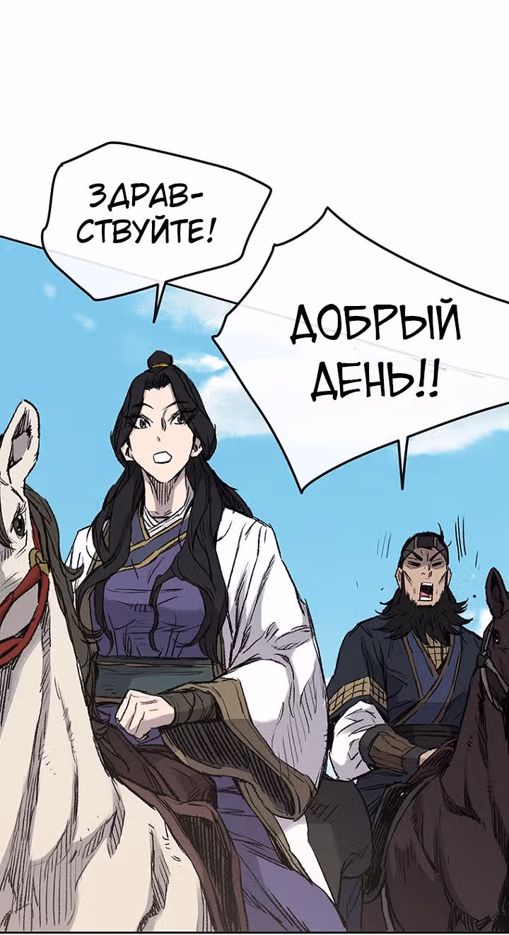 Непобедимый мечник — Том 1 · Глава 37, страница 35
