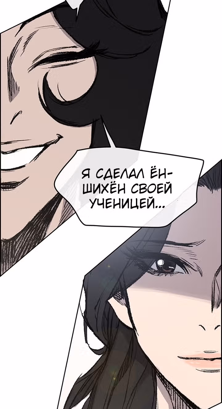 Непобедимый мечник — Том 1 · Глава 37, страница 39