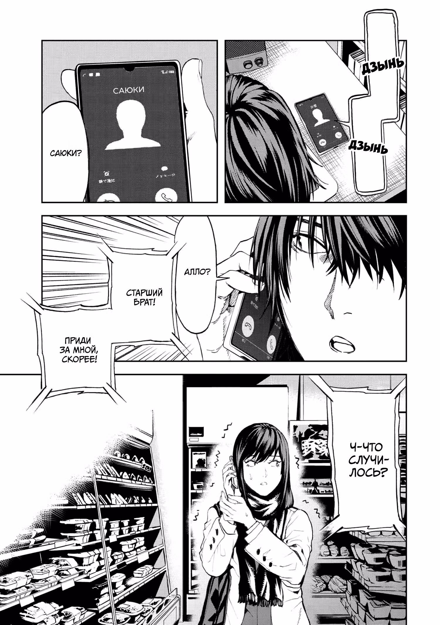 Эти NPC из симулятора деревни могут быть только людьми — Том 1 · Глава 21.2, страница 17