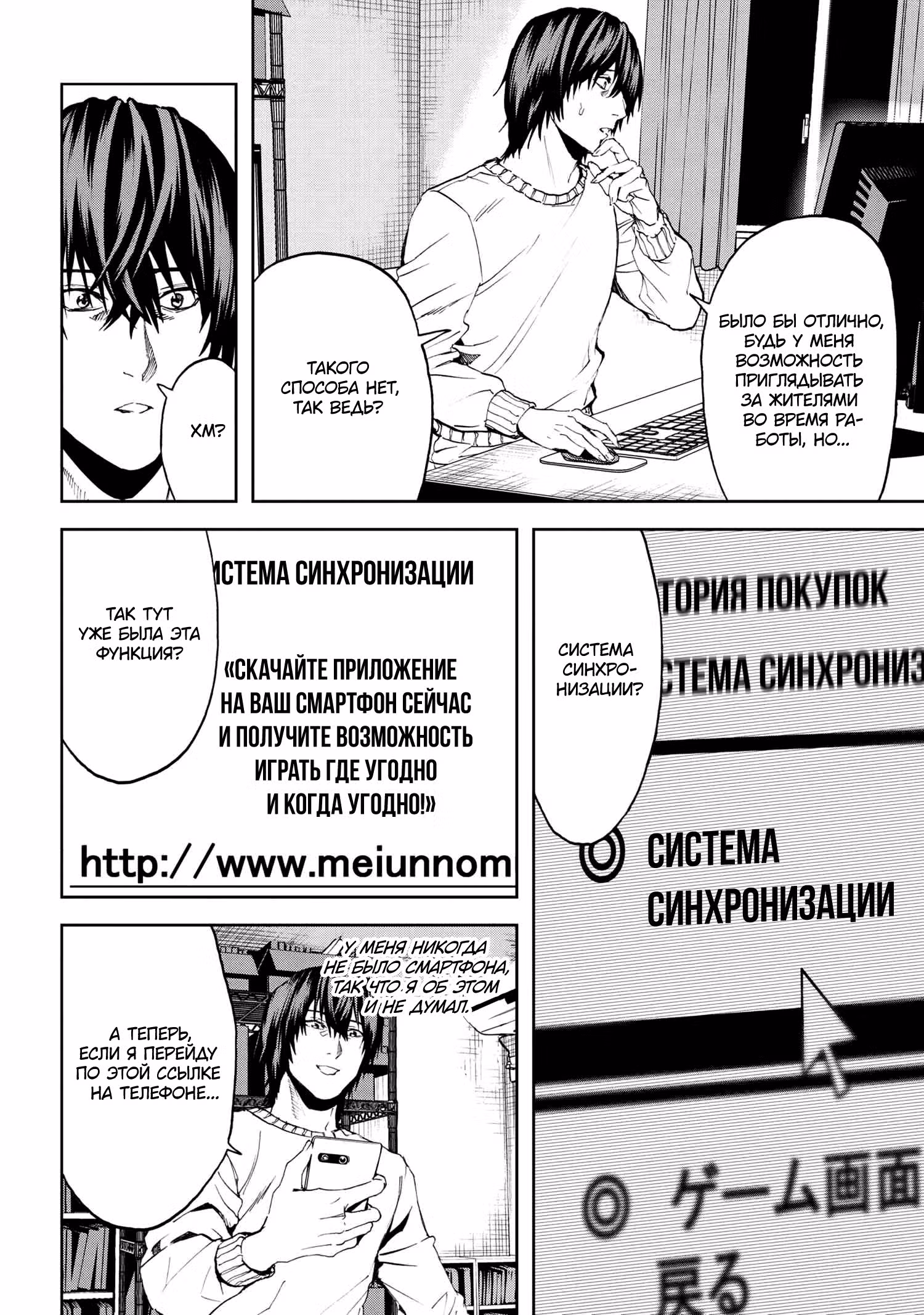 Эти NPC из симулятора деревни могут быть только людьми — Том 1 · Глава 21.2, страница 6