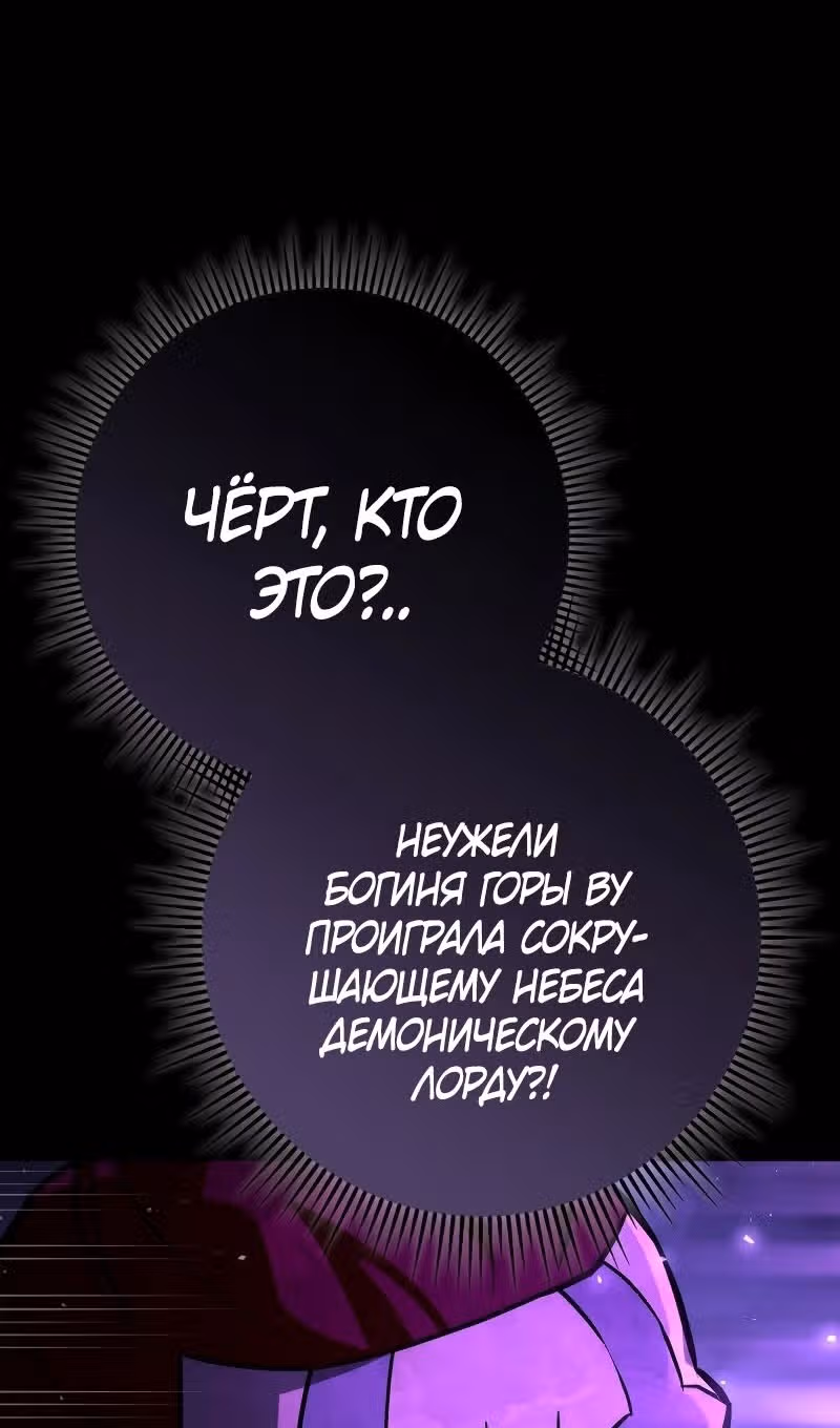 Меч девяти небес — Том 1 · Глава 133, страница 101