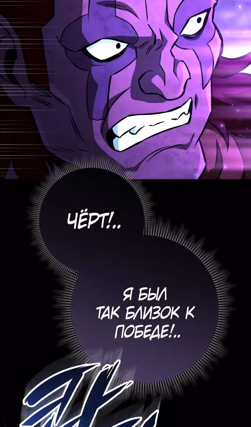 Меч девяти небес — Том 1 · Глава 133, страница 102