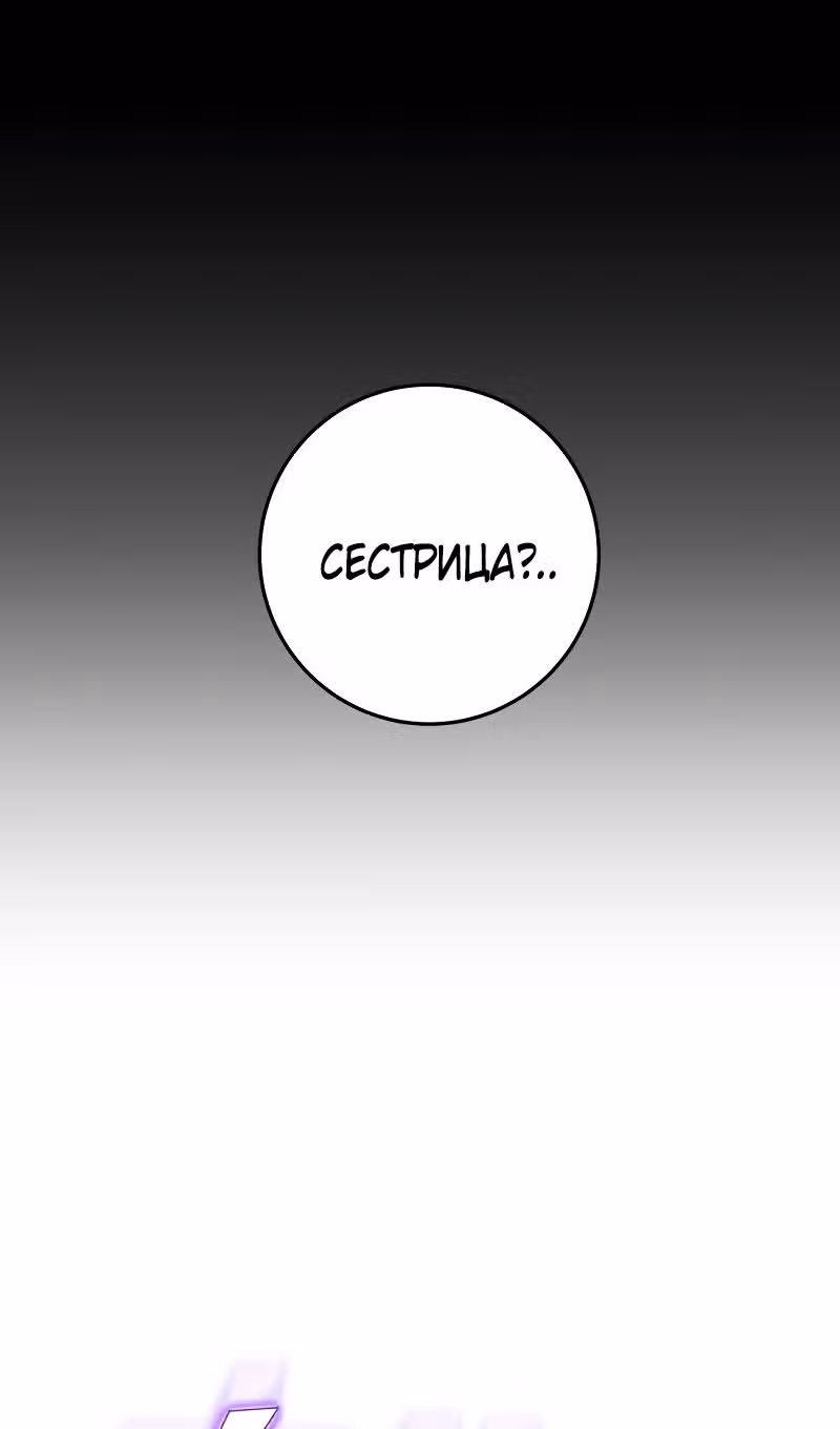 Меч девяти небес — Том 1 · Глава 133, страница 108