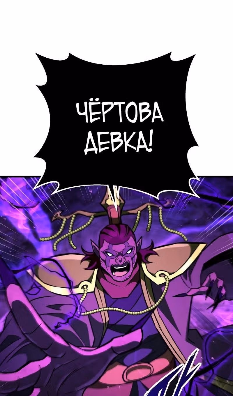 Меч девяти небес — Том 1 · Глава 133, страница 117