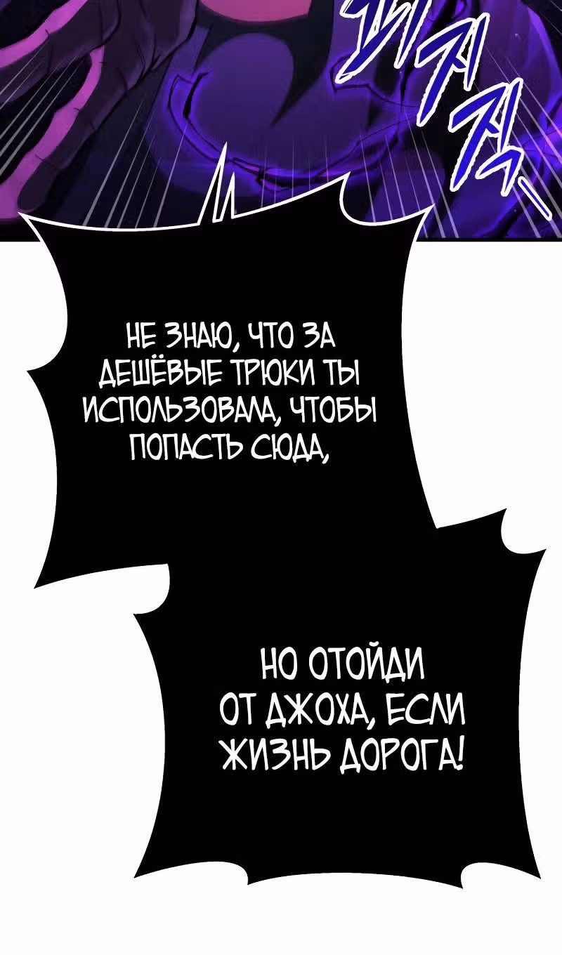 Меч девяти небес — Том 1 · Глава 133, страница 118