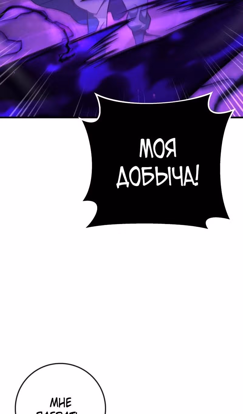 Меч девяти небес — Том 1 · Глава 133, страница 120