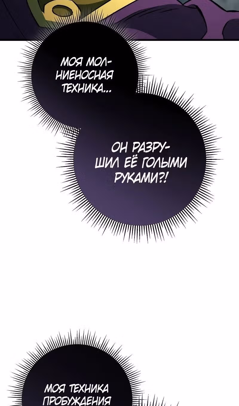 Меч девяти небес — Том 1 · Глава 133, страница 136