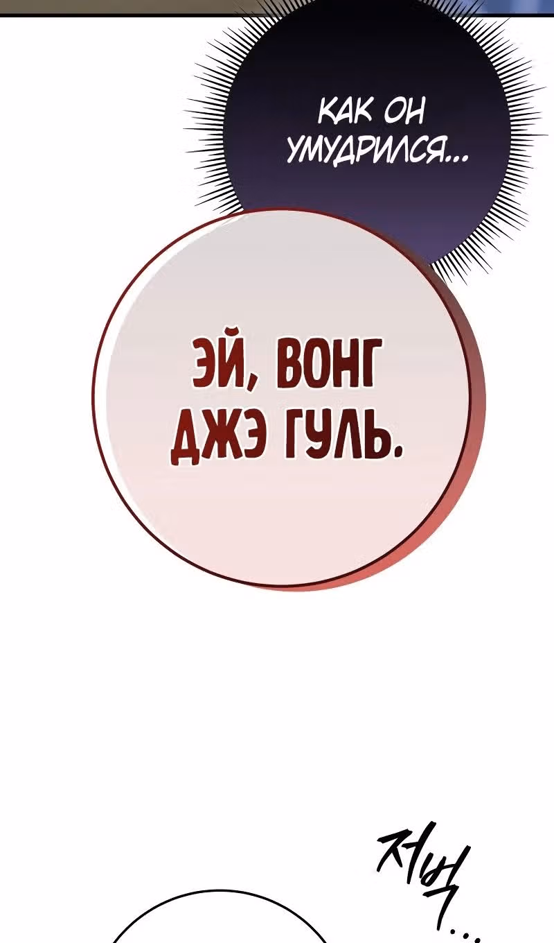 Меч девяти небес — Том 1 · Глава 133, страница 138