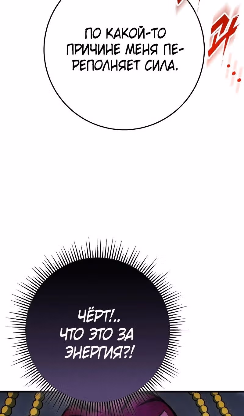 Меч девяти небес — Том 1 · Глава 133, страница 144