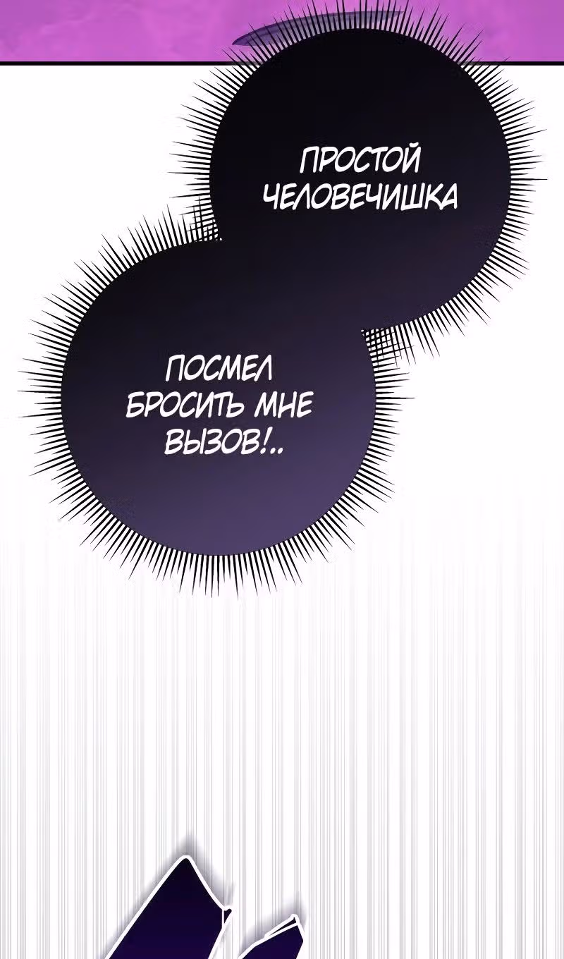 Меч девяти небес — Том 1 · Глава 133, страница 147