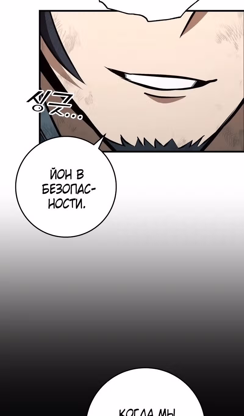 Меч девяти небес — Том 1 · Глава 133, страница 16