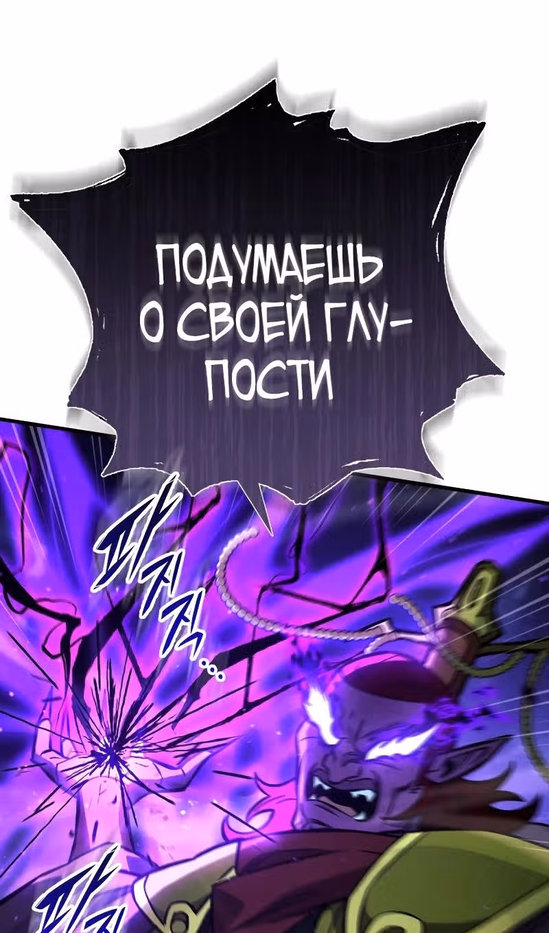 Меч девяти небес — Том 1 · Глава 133, страница 158