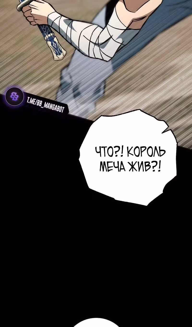 Меч девяти небес — Том 1 · Глава 133, страница 18