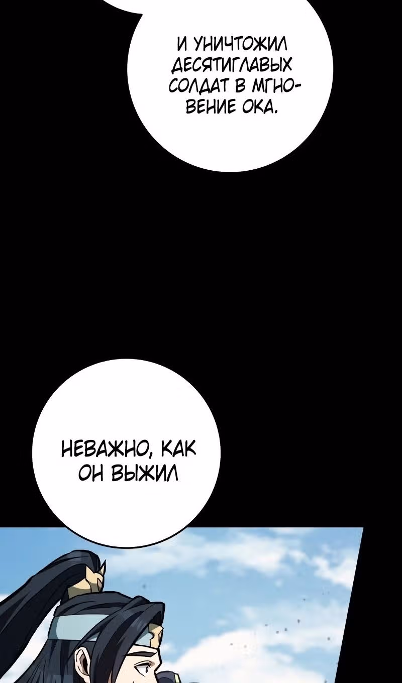 Меч девяти небес — Том 1 · Глава 133, страница 20