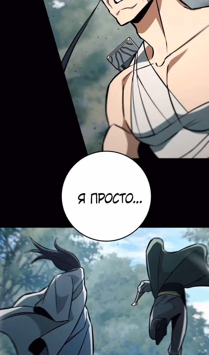 Меч девяти небес — Том 1 · Глава 133, страница 22