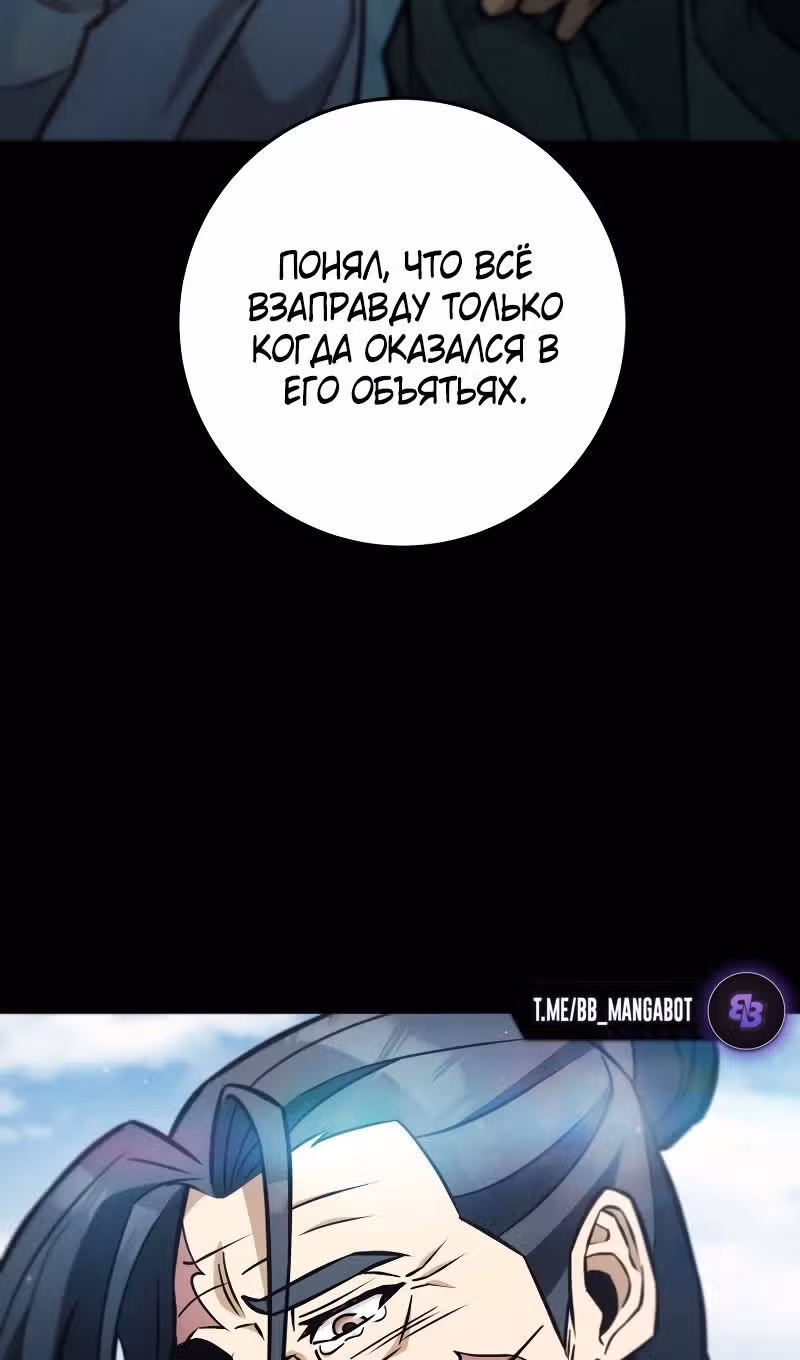 Меч девяти небес — Том 1 · Глава 133, страница 24