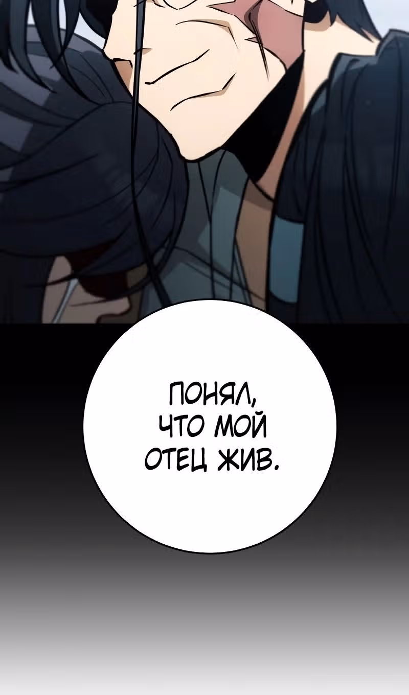 Меч девяти небес — Том 1 · Глава 133, страница 25