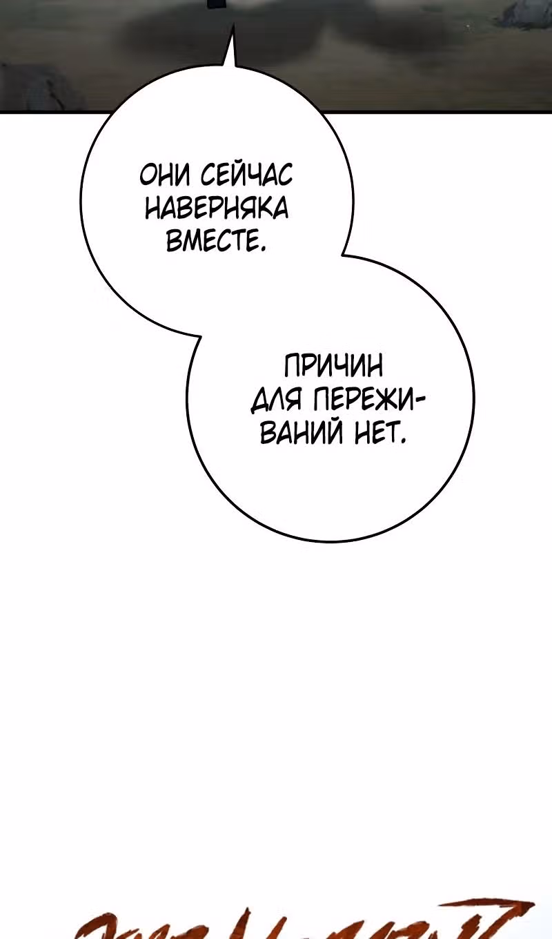 Меч девяти небес — Том 1 · Глава 133, страница 30